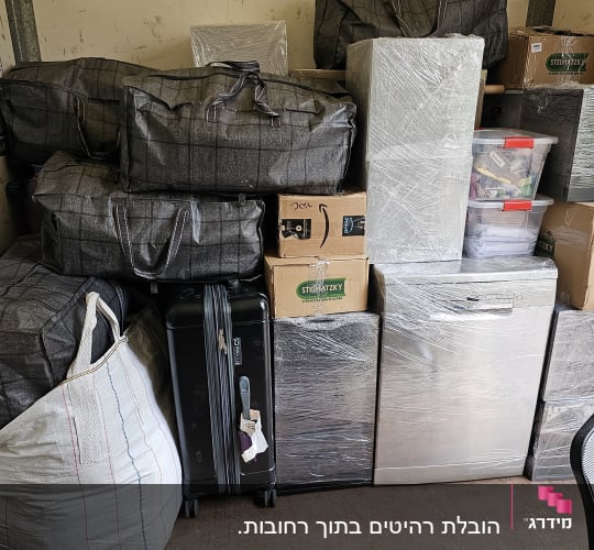 תיקים וארגזים ארוזים למעבר דירה